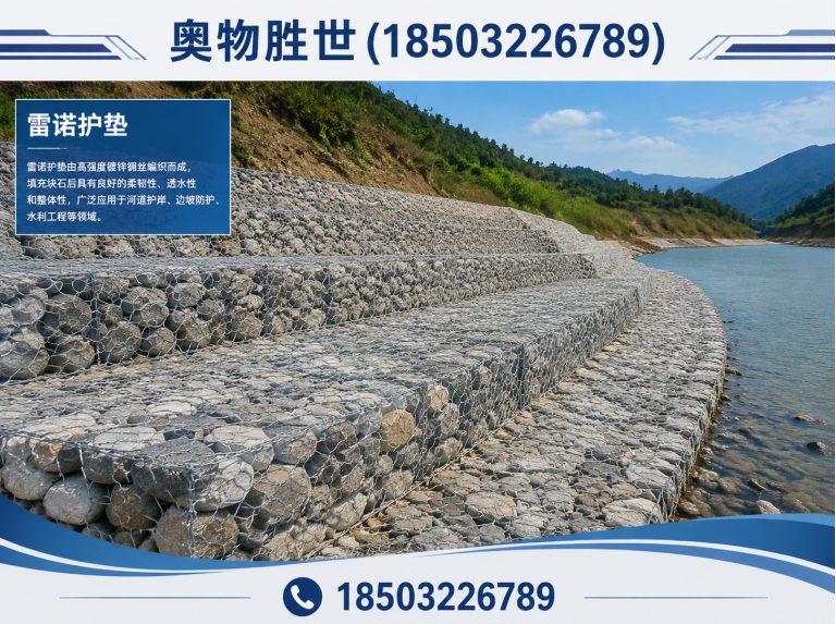 赤峰石笼网展示图